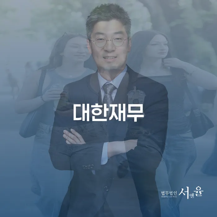 사채이자 카드빚 연체 추천하는 법무법인