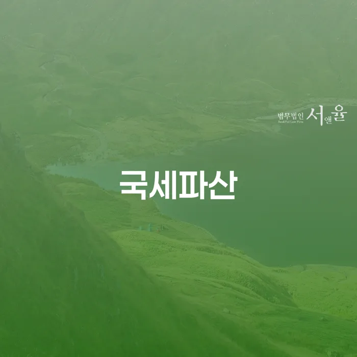 개인회생변제율 개인회생,개인파산으로 잘 하는 사무소