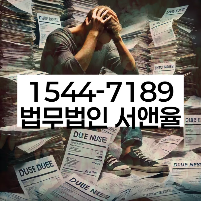 개인신용회복지원제도