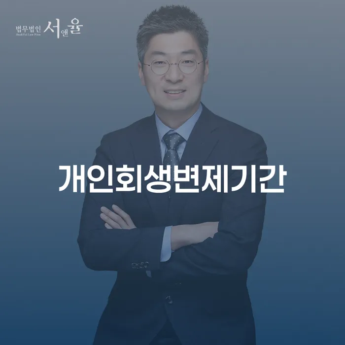 10년대출 연체 시 워크아웃 핵심요약