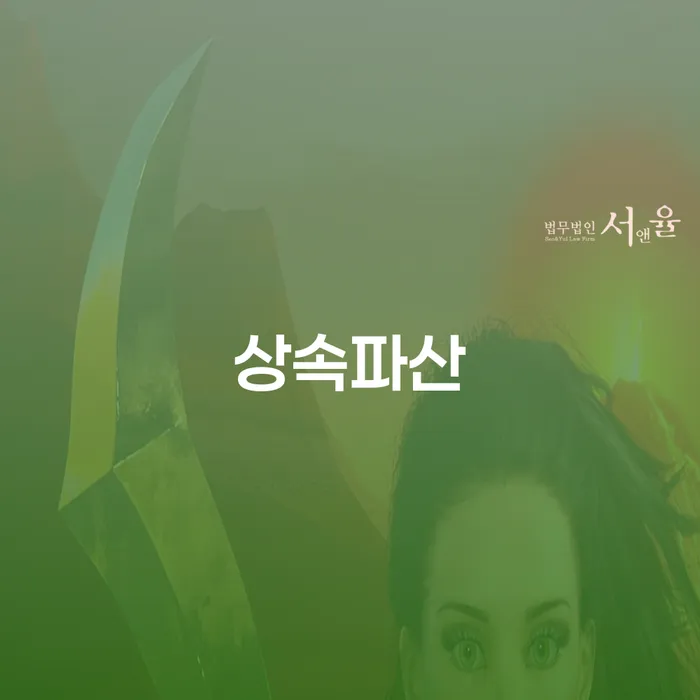 창원파산신청 워크아웃 면책받고