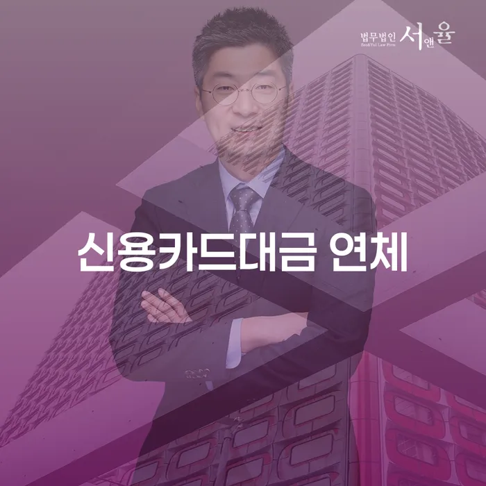 대부업체연체 빚 해결할 궁금하다면..