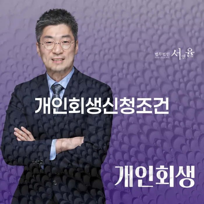 신용불량자사업자등록 개인회생으로 방법 급증하는