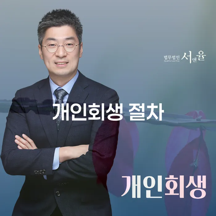 개인회생소득 개인회생으로 방법 높아진