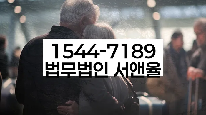 개인회생법률사무소