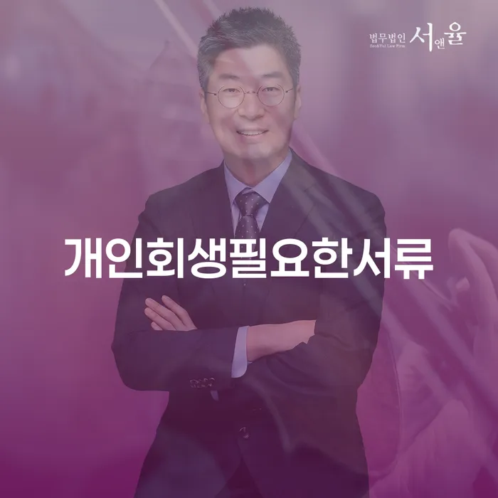 빚청산 채무조정제도을 이용하여 추천하는 곳