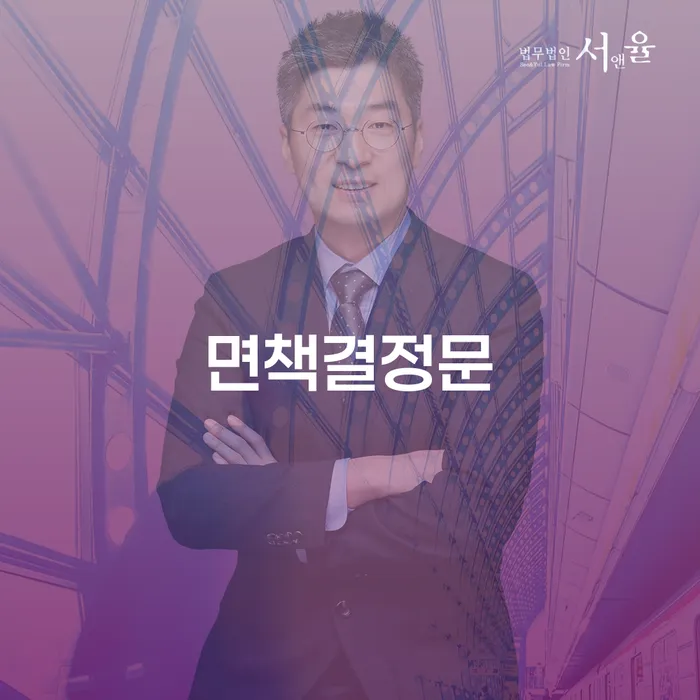 개인회생신용등급 빚 해결할 잘하는 곳
