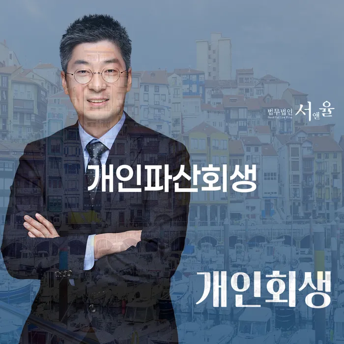 대구회생 워크아웃 면담후에