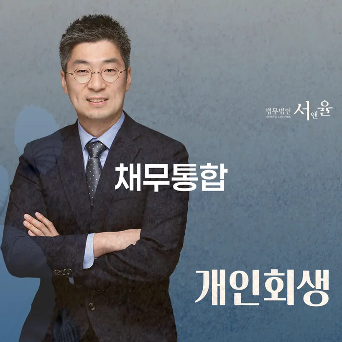 기초생활수급자파산신청 워크아웃 해결하기