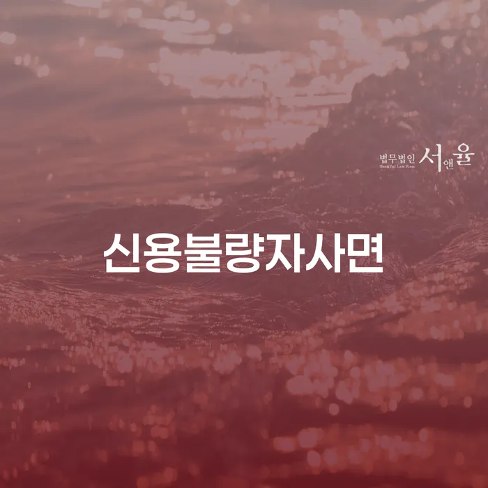 개인회생 주식 개인회생으로 해결 관련정보