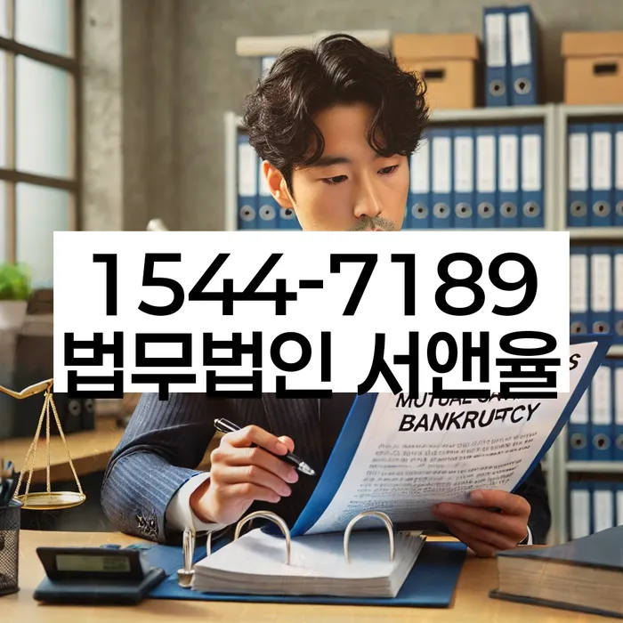 신용불량자사면