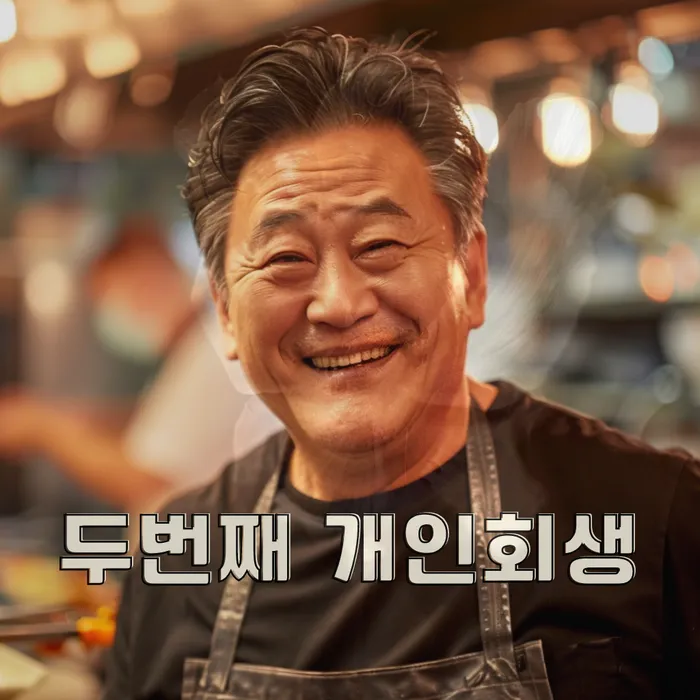 저축은행신용대출 연체 시