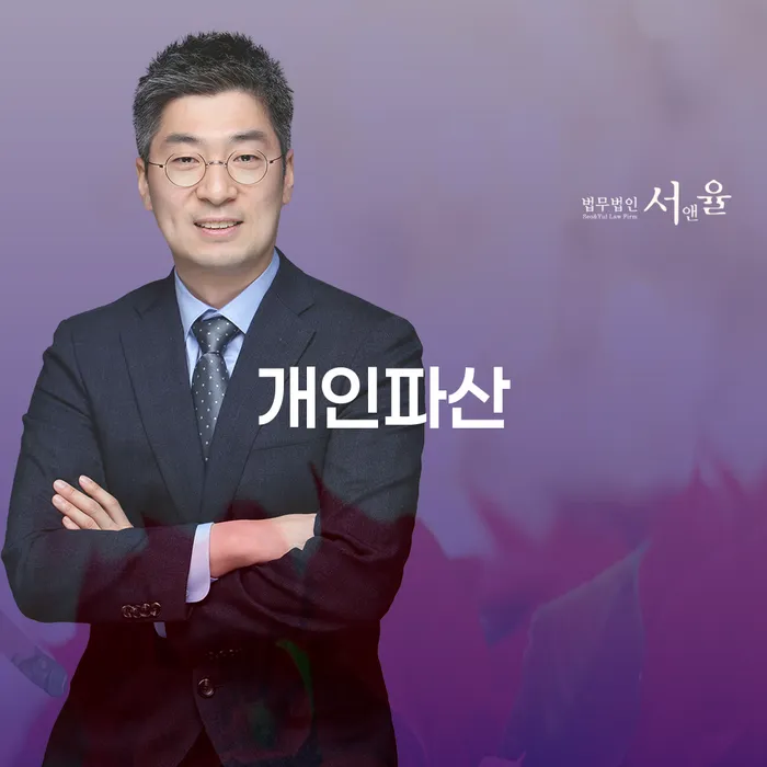 개인면책 빚 해결할 비교해보기