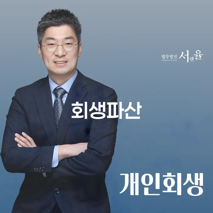 개인사업자개인회생 추심 대응법 경험 많은 곳에서