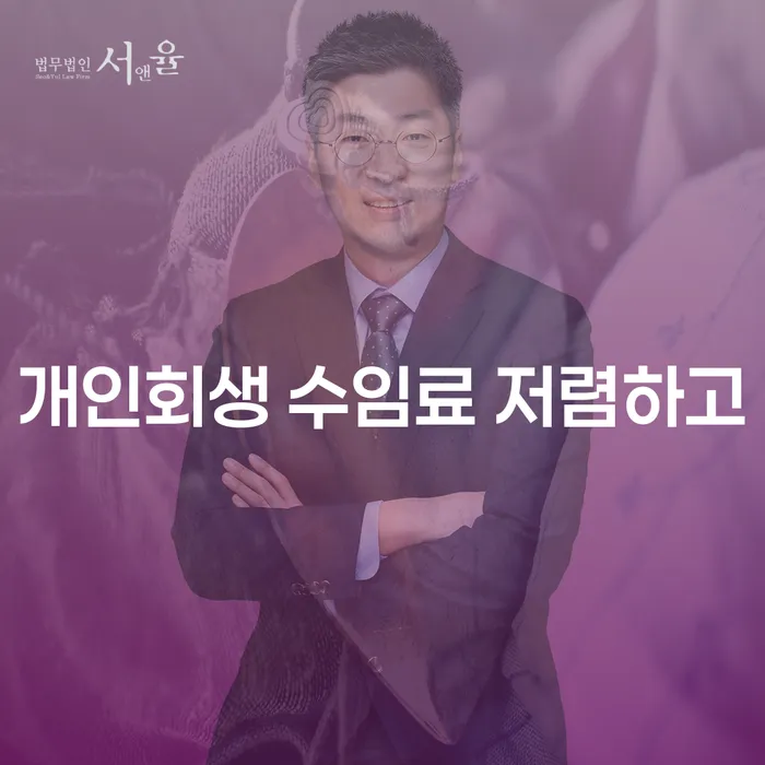 보험설계사개인회생 빚 해결할 총정리