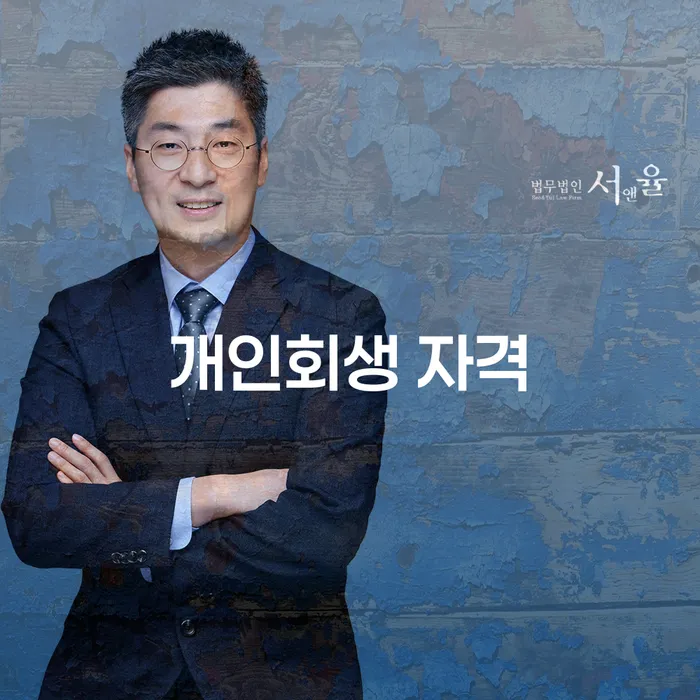 면책확인의소 빚 해결할 어떻게