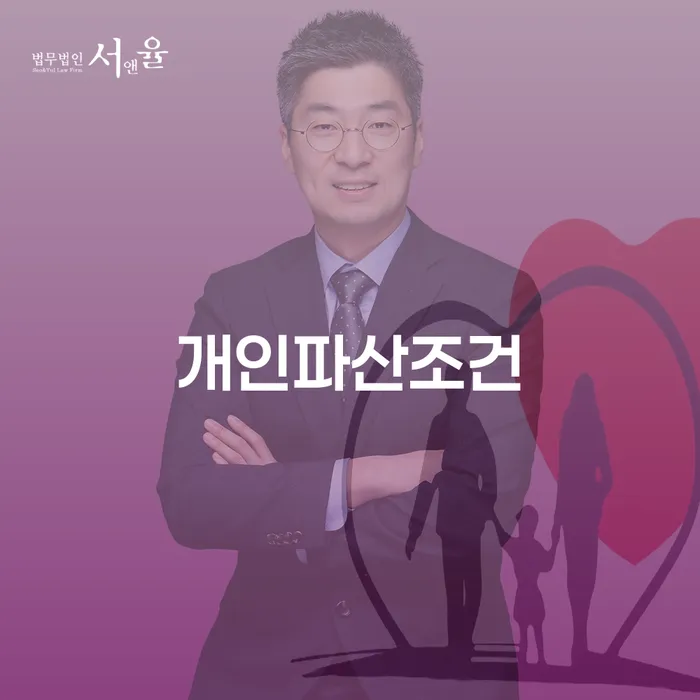 대구회생 개인파산 확인 하고 진행