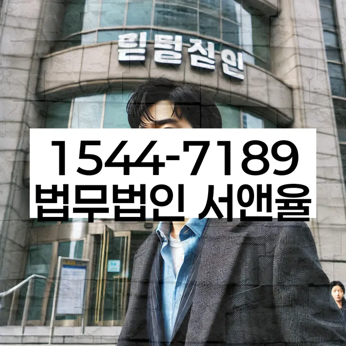 고금리전환대출 연체 시