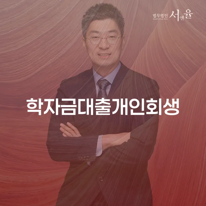 직장인개인회생 빚 해결할 최신정보