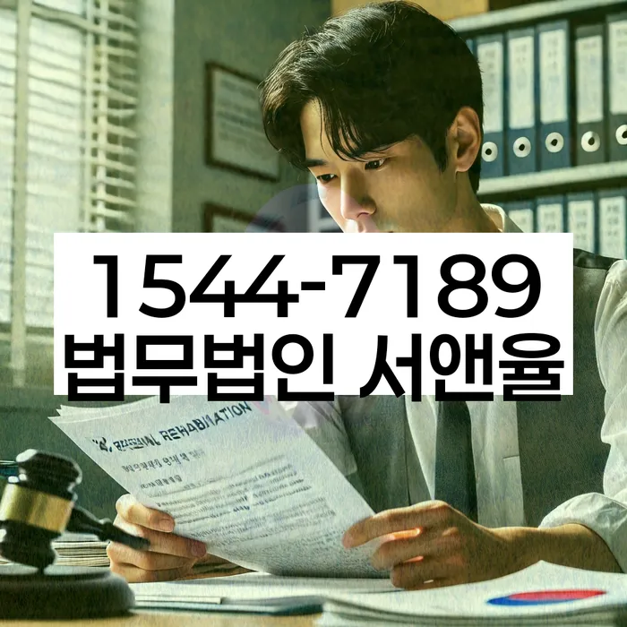 연대보증 연체 시