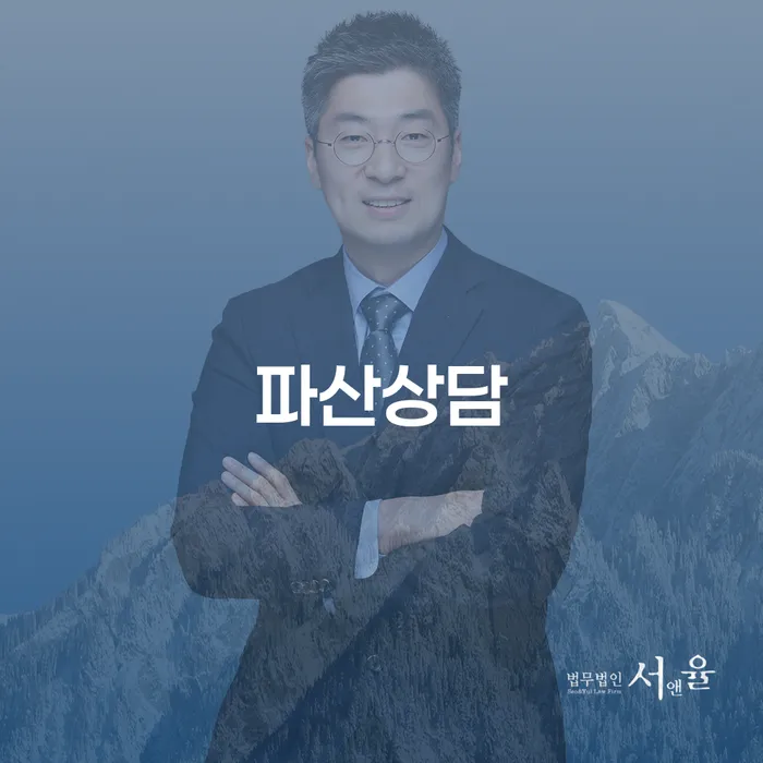 개인회생진행 개인파산 조건확인 하고