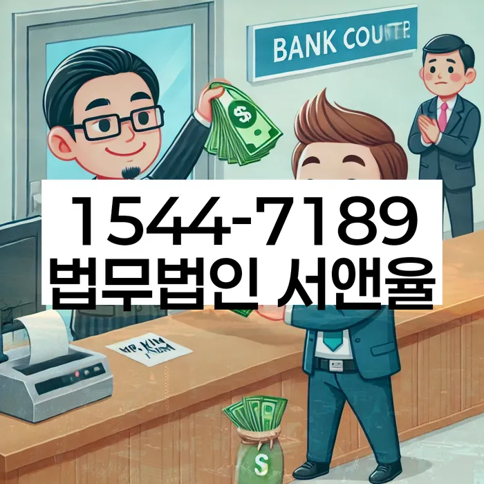 기초생활수급자개인회생