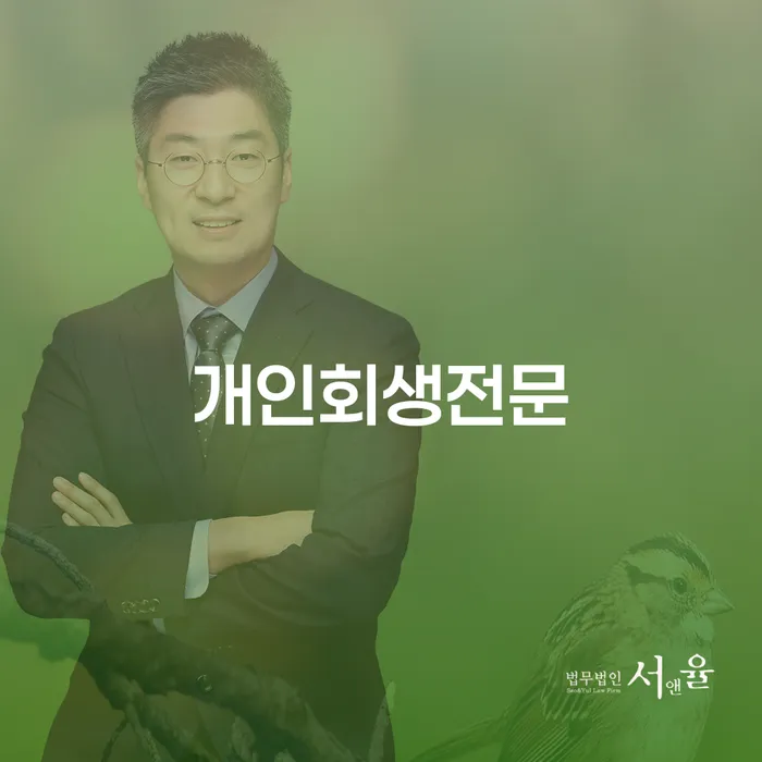 자영업자개인회생 추심 대응법 확실한 진행