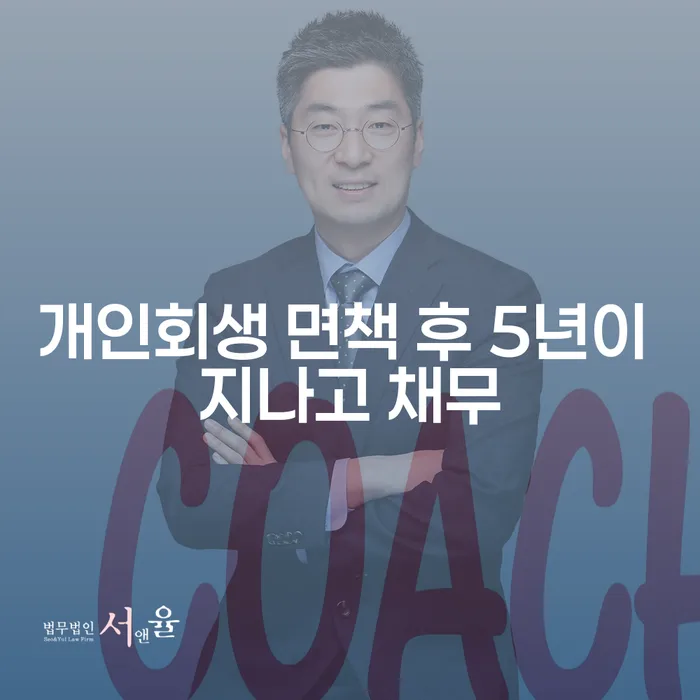 개인회생변제율 개인회생 처리방법 상담받아보기