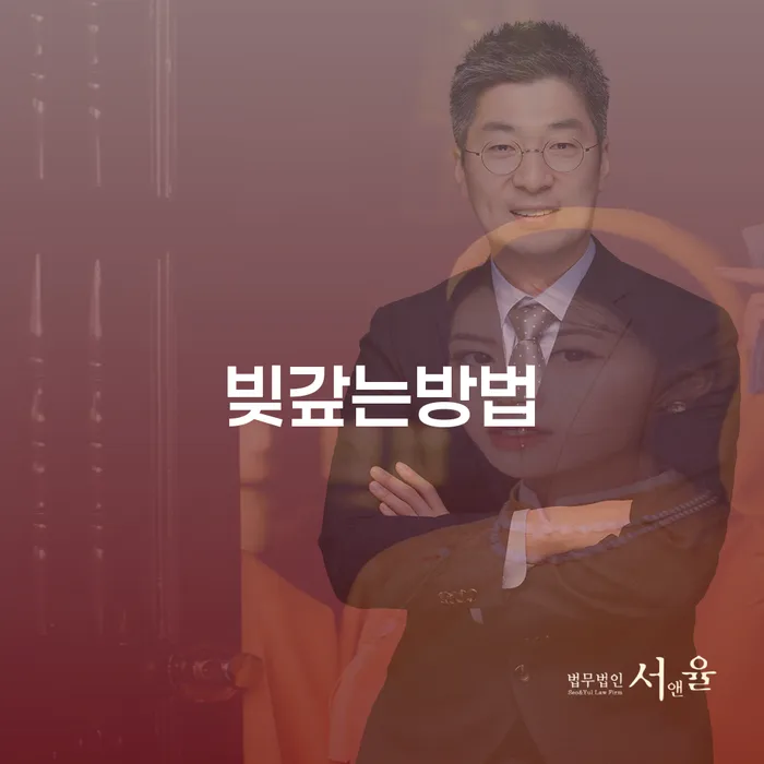 개인회생미납 채무 효과적인 해결방법 있다면
