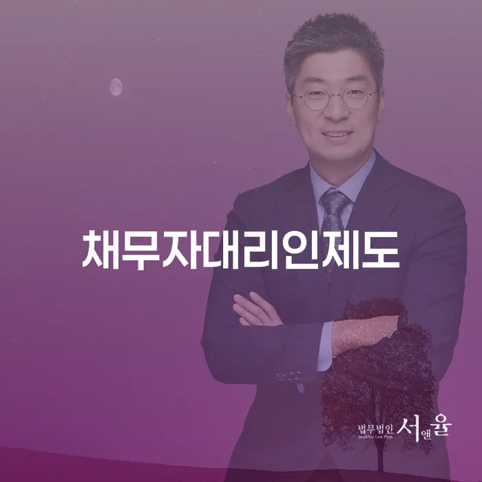채권채무조회서 대출 연체 개인회생 경험 많은 곳에서