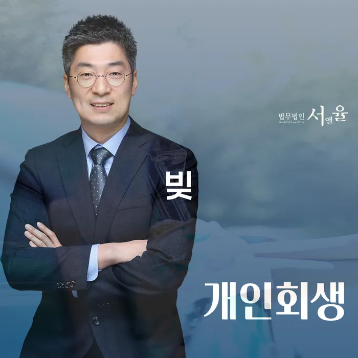 개인회생법무사 개인회생 핵심요약