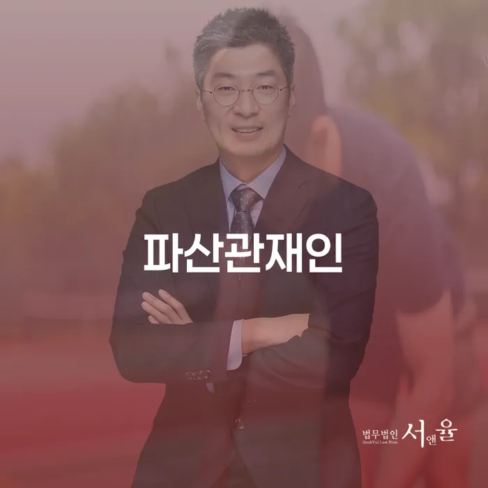 개인회생후기 개인파산 체크해보세요