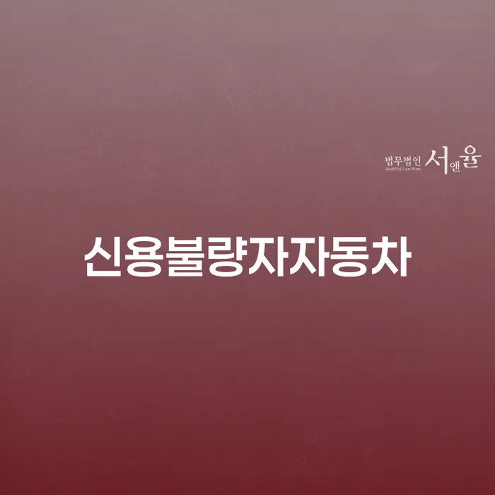 개인회생파산비용 빚청산 전문가와 함께
