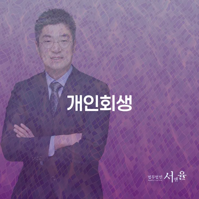 제주시 햇살론 연체 시 채무조정제도을 이용하여 상담으로 확인하고