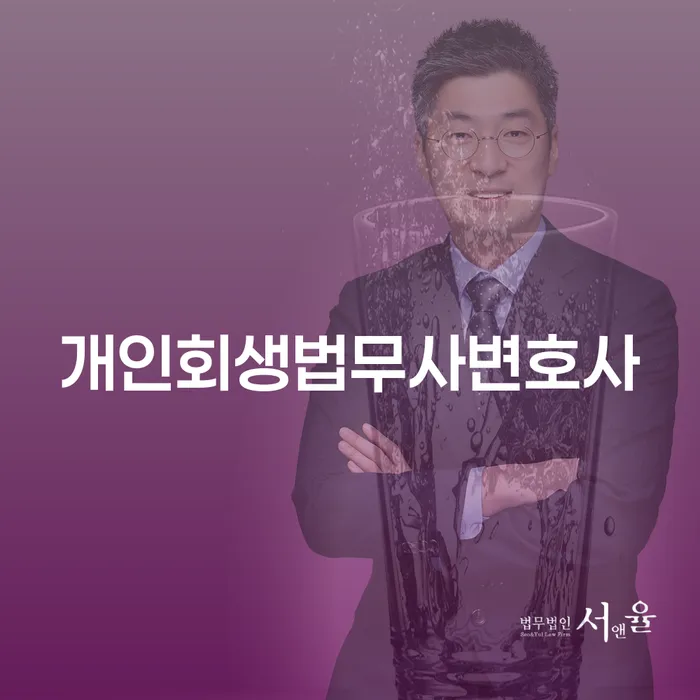 의정부시 개인부채 채무 효과적인 해결방법 판단을위해