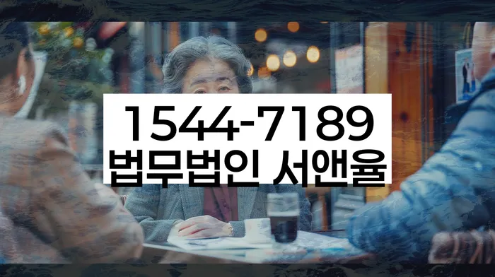 개인회생법무사변호사