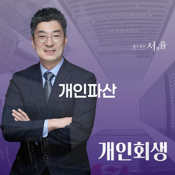 담양군 개인회생별제권 개인회생 처리방법 판단을위해