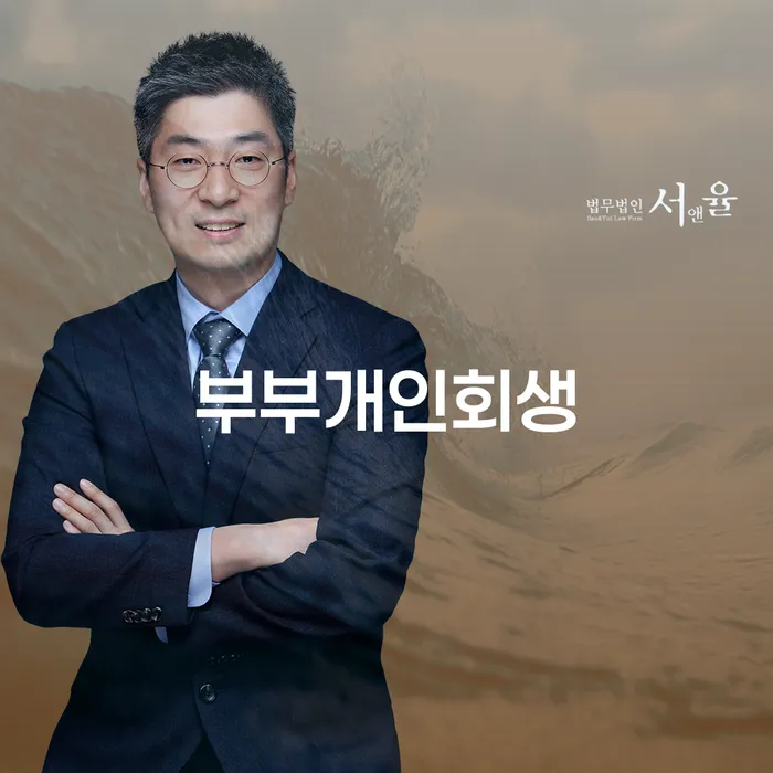 남원시 개인회생변호사추천 빚갚는 방법 해결하고 싶다면