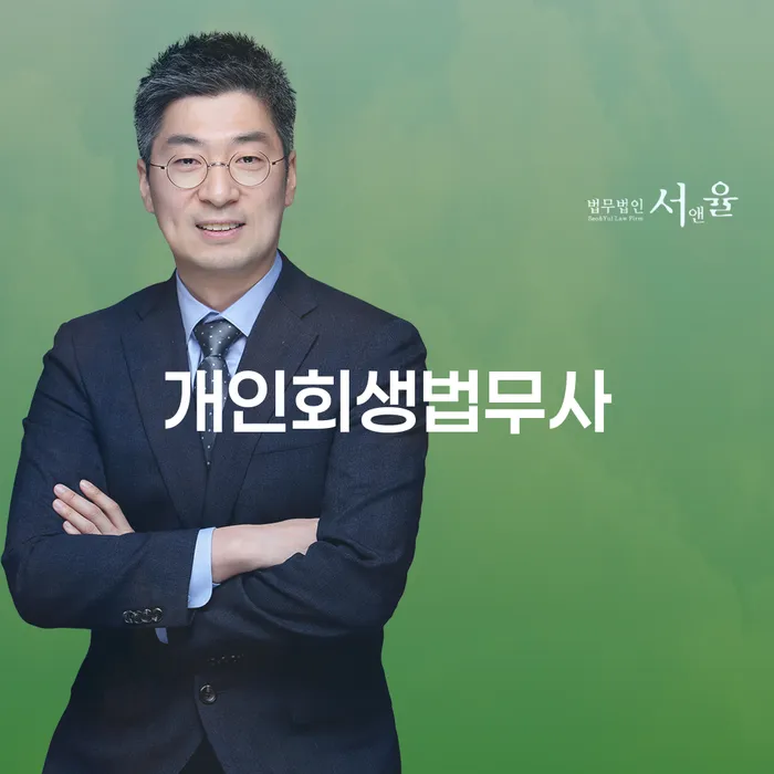 서귀포시 신용대출 연체 시 대출 받은 돈채무조정 가장 먼저 확인할 점