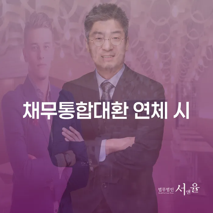 서산시 신용카드 연체 추심 대응법 알아야 하는 꿀팁