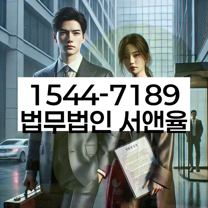 채무통합대환 연체 시