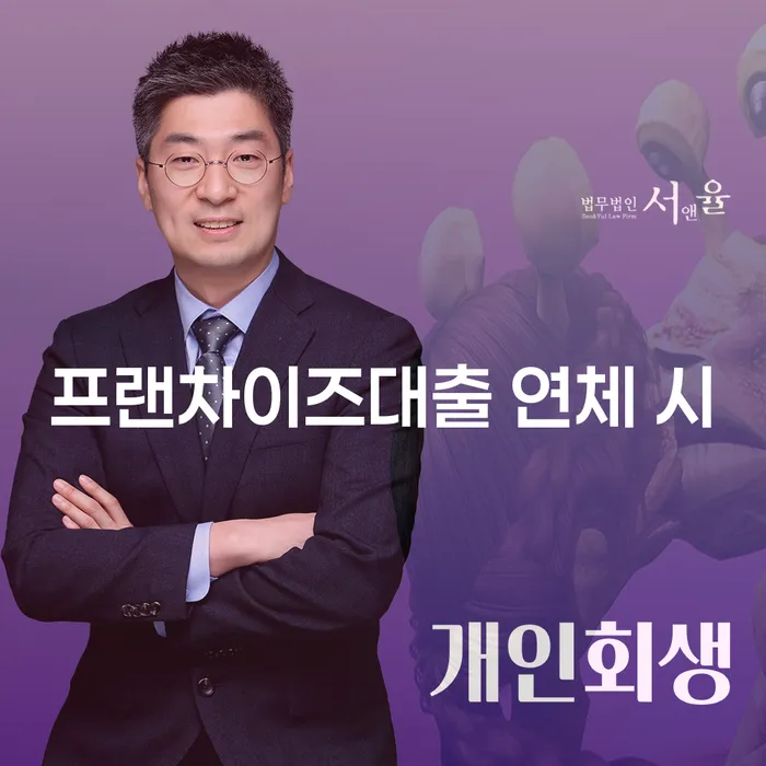 문경시 파산신청 추심 대응법 살펴보고 있다면