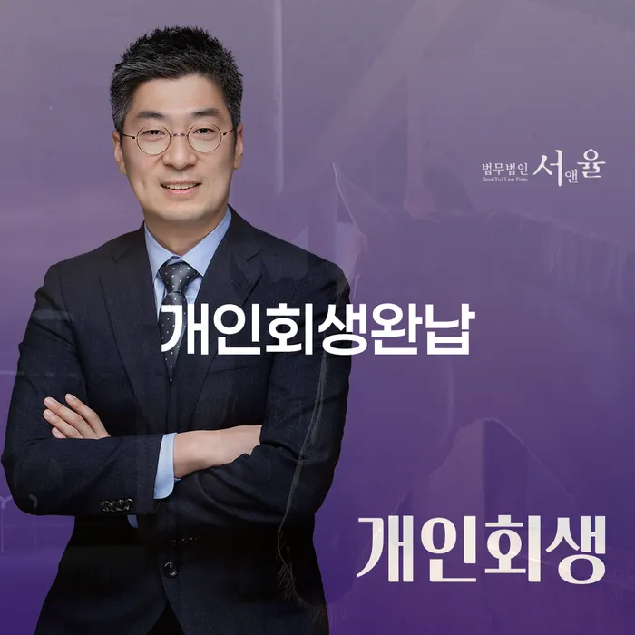 무주군 개인회생파산면책 개인회생으로 해결방법 고민만 하지 말고
