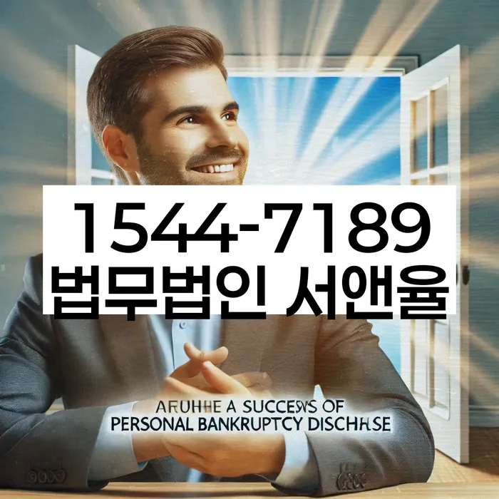 개인회생