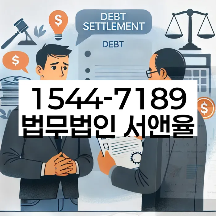 개인회생 변제금 감면 신청 절차