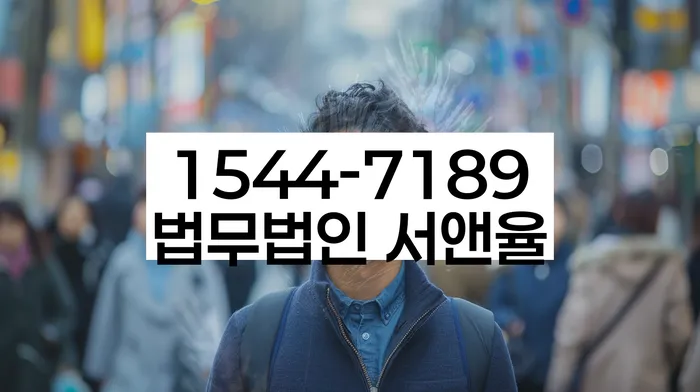 수정구 파산 전문 변호사