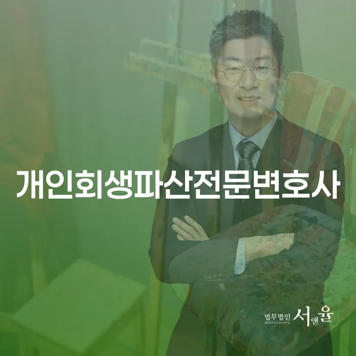 창녕군에서 개인회생이나 파산을 고려해야 할 때, 어떤 선택이 최선일까요?