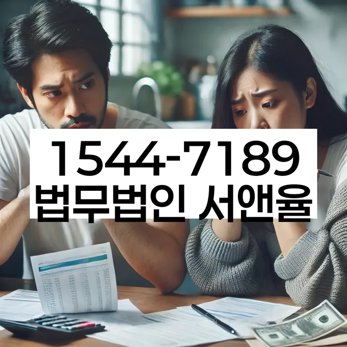 경기도 유산리 개인회생 방법