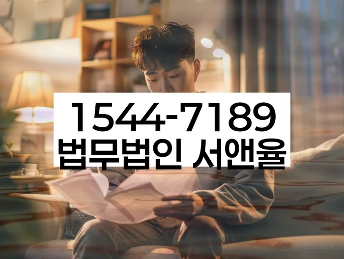 경기도 석근리 개인회생상담