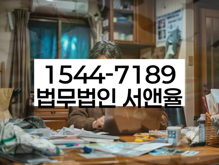 울산 진장동 개인회생상담